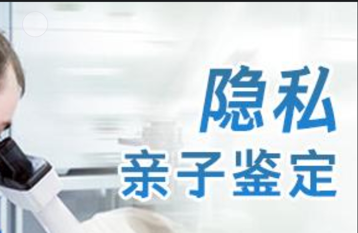 邵阳县隐私亲子鉴定咨询机构